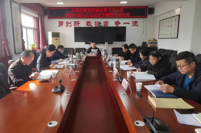 咸阳市司法局召开局党组理论学习中心组民主...